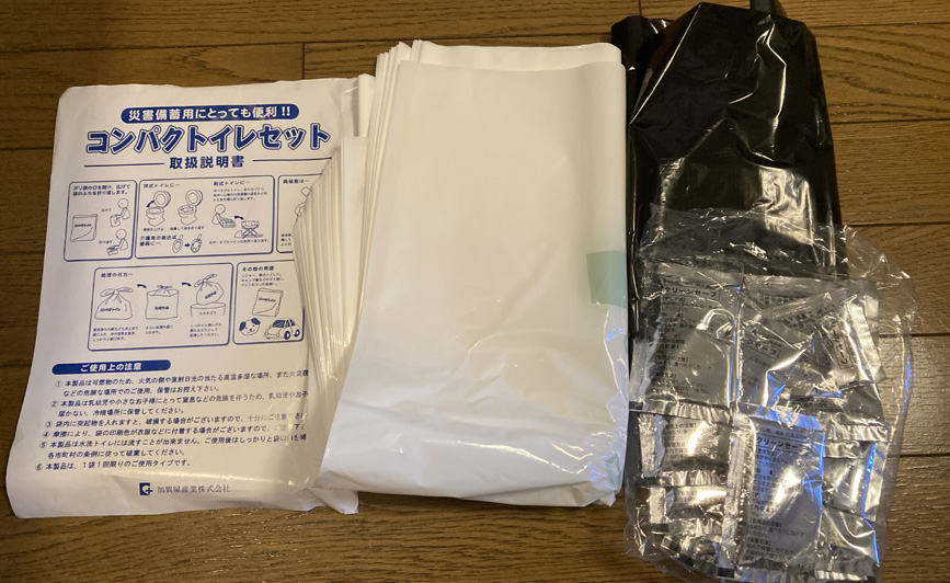 写真：コンパクトトイレセットの中身